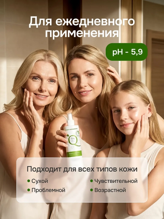 TABIIYLIK INDEKSI, namlovchi va tozalovchi yuz tonigi, 400 ml