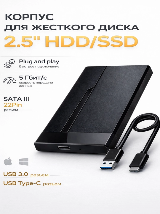 Корпус для жесткого диска 2.5" SATA HDD/SSD Внешний бокс Type-C USB 3.1 до 6 Гбит/с - 