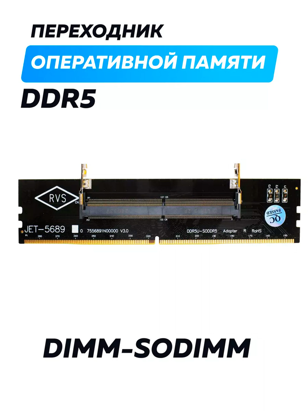 DDR3 DDR4 DDR5 Адаптер Dimm для подключения So Dimm к настольному компьютеру