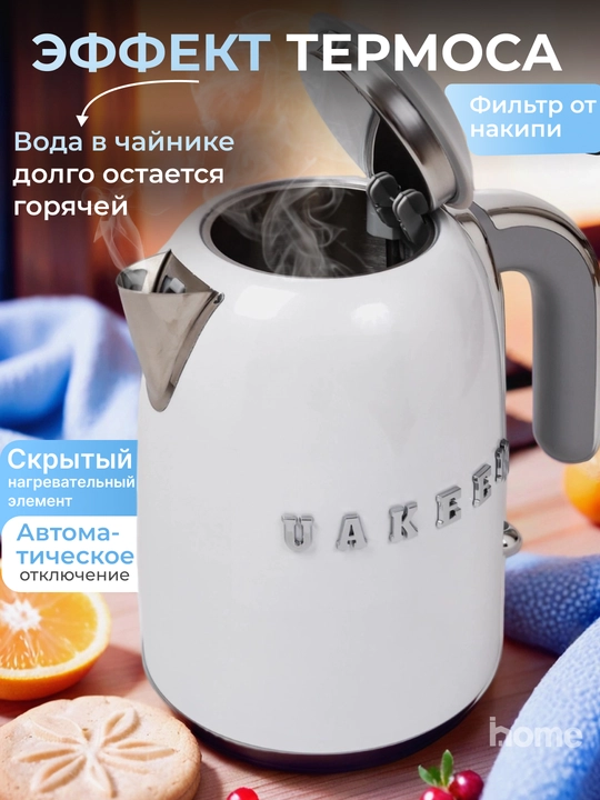 Elektr choynak UAKEEN, 2 litr, 2200 W