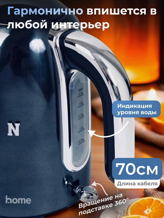 Elektr choynak UAKEEN, 2 litr, 2200 W