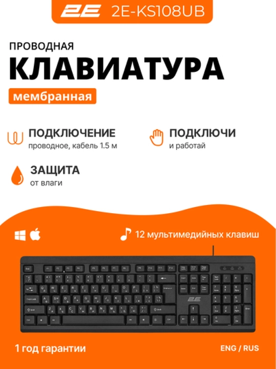 2E KS101,KS108 USB Black 104/107 simli membranali klaviatura, qora - 