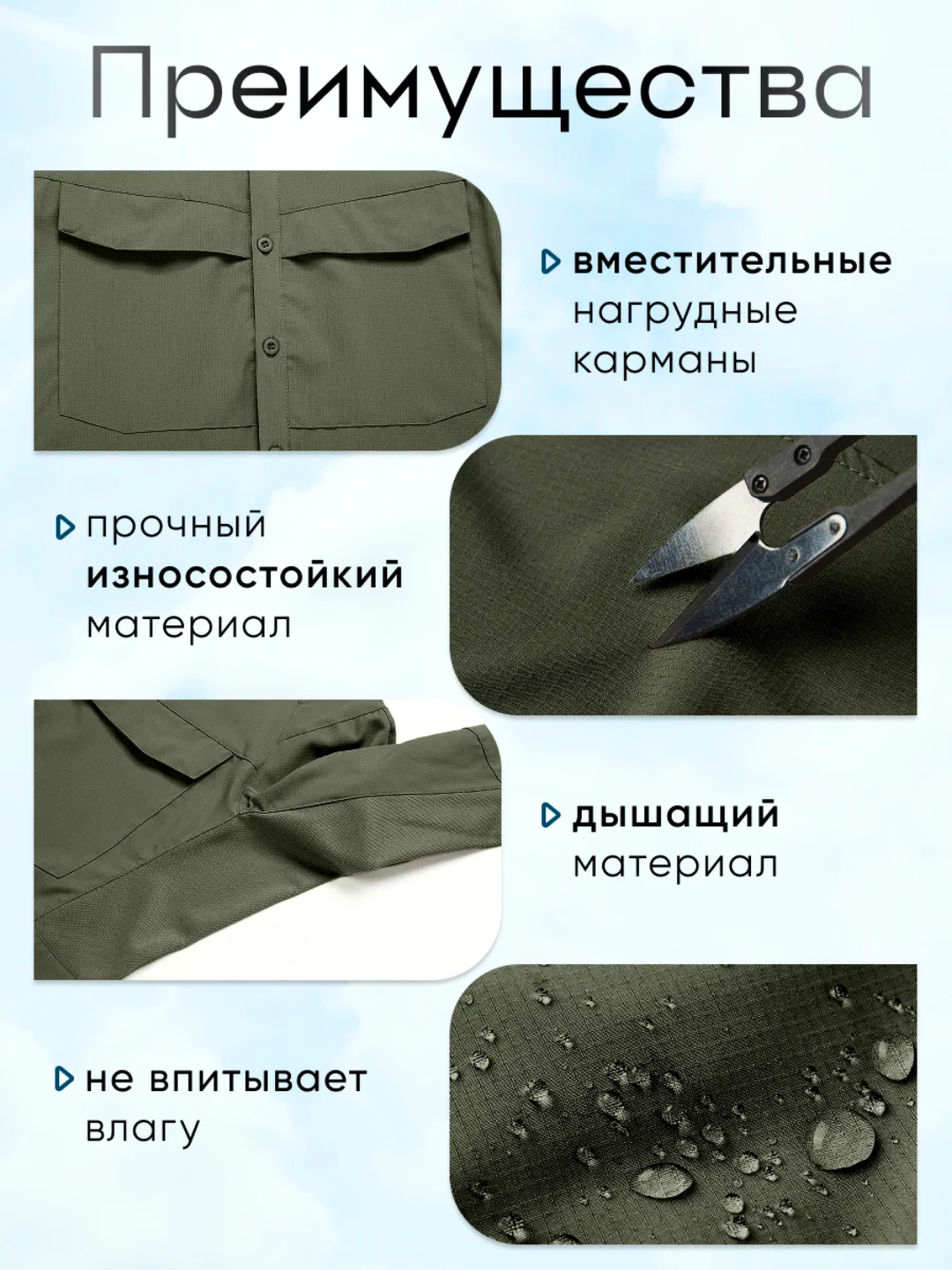 Рубашка тактическая с длинным рукавом