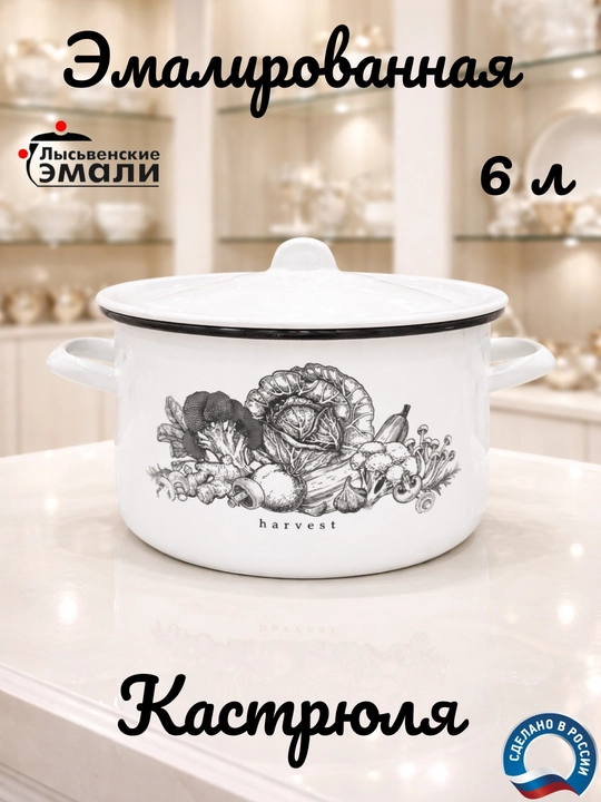 Кастрюли эмалированные с крышкой, кастрюли для кухни, кастрюли с крышкой