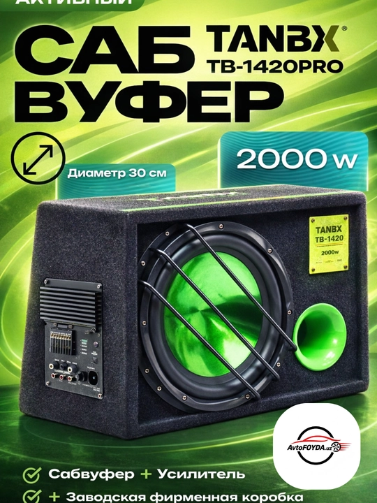 Активный сабвуфер Tanbx TB-1420PRO 2000 Вт 12 дюймов мощный бас для авто - 