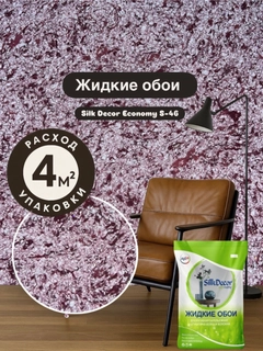 Багровый