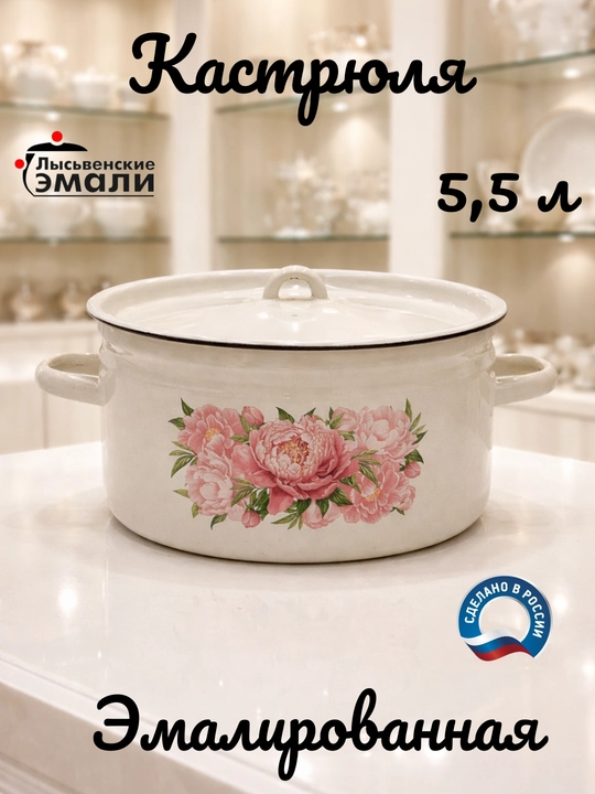 Кастрюли эмалированные с крышкой, кастрюли для кухни, кастрюли с крышкой