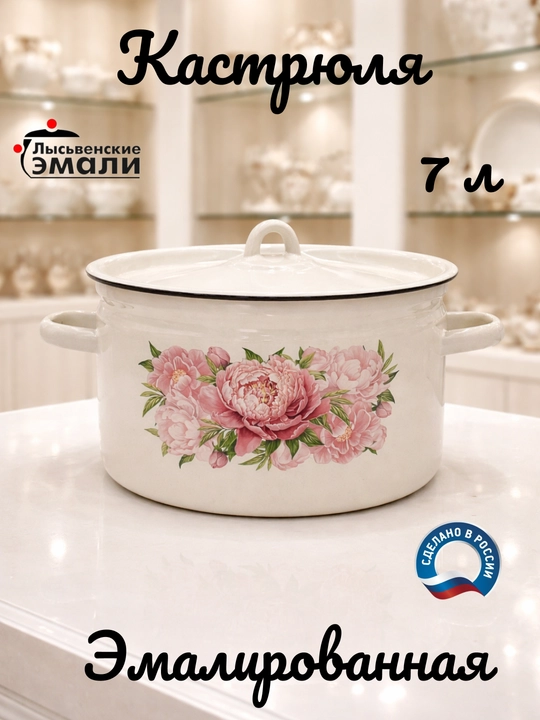 Кастрюли эмалированные с крышкой, кастрюли для кухни, кастрюли с крышкой