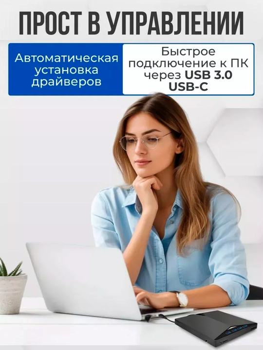 Tashqi USB 3.0 Type-C DVD-RW Noutbuk va shaxsiy kompyuter uchun 7 tasi 1 da