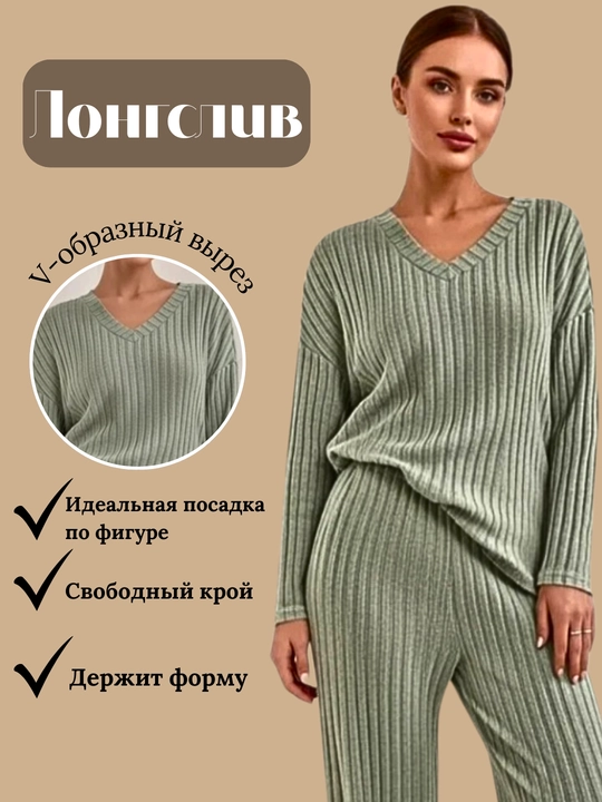 Ayollar uchun trikotaj kostyum, "lapsha" uslubida, shim bilan