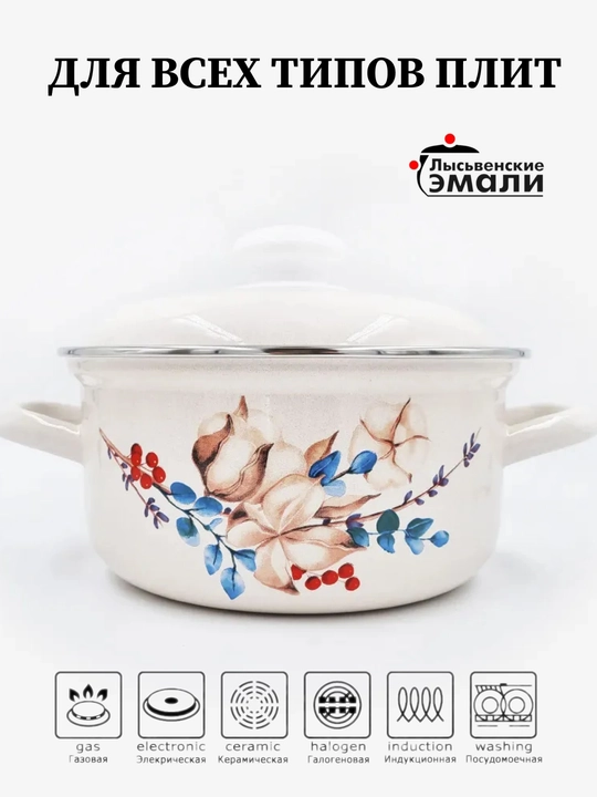 Кастрюли эмалированные с крышкой, кастрюли для кухни, кастрюли с крышкой