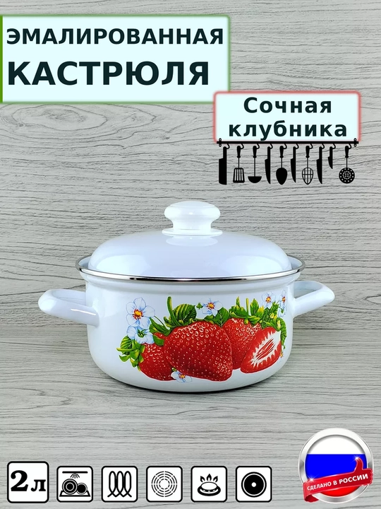 Кастрюли эмалированные с крышкой, кастрюли для кухни, кастрюли с крышкой
