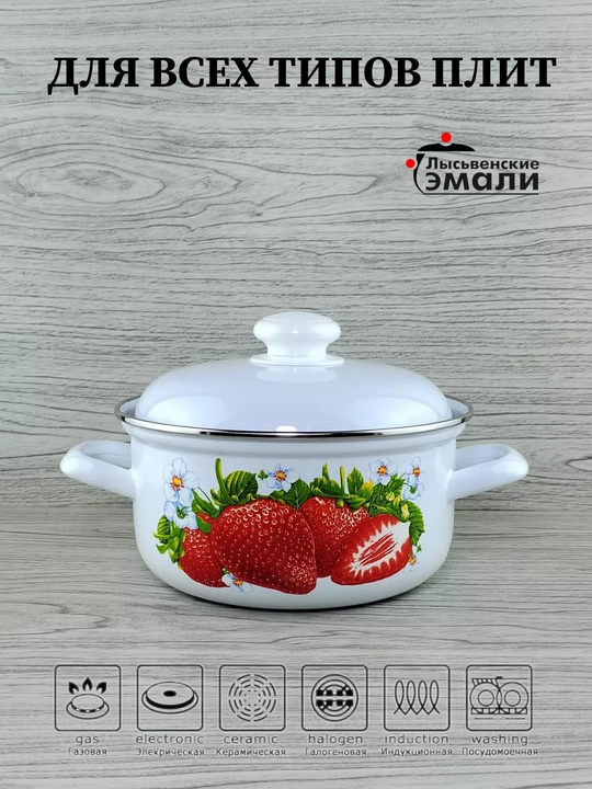 Кастрюли эмалированные с крышкой, кастрюли для кухни, кастрюли с крышкой