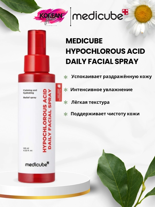 Muammoli teri uchun tinchlantiruvchi mist medicube Hypochlorous Acid Daily Facial Spray - 