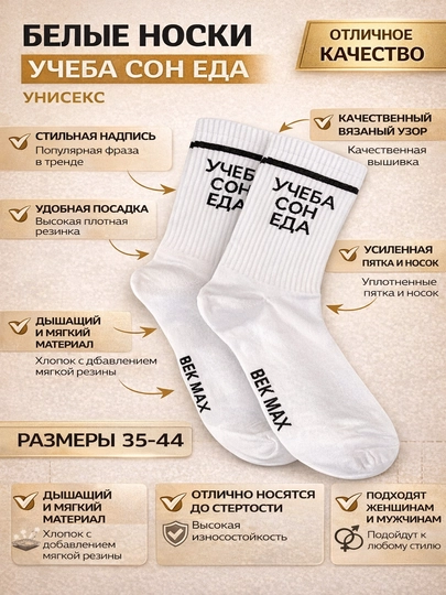 Носки женские, мужские повседневные, домашние, хлопковые, с надписью