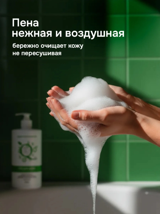 Tabiiylik indeksi, ayollar va erkaklar uchun namlantiruvchi dush geli, 800 ml