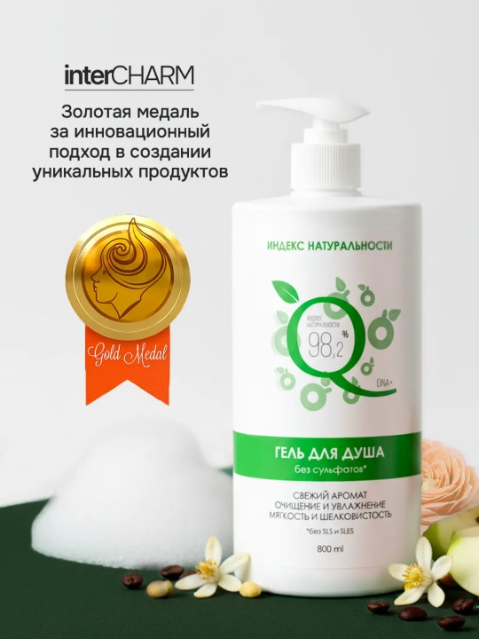 Tabiiylik indeksi, ayollar va erkaklar uchun namlantiruvchi dush geli, 800 ml