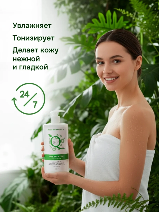 Tabiiylik indeksi, ayollar va erkaklar uchun namlantiruvchi dush geli, 800 ml