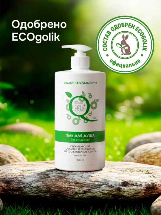 Tabiiylik indeksi, ayollar va erkaklar uchun namlantiruvchi dush geli, 800 ml