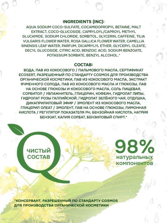 Tabiiylik indeksi, ayollar va erkaklar uchun namlantiruvchi dush geli, 800 ml