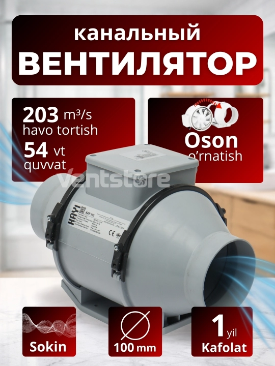 Канальный вентилятор 100, 125 KAYI, Турция - 