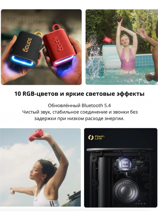 Portativ kolonka SANAG M13S II PRO MAX, Bluetooth 5.4, IPX7, 20 soat, RGB
