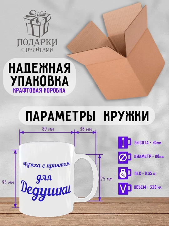 "Dunyodagi eng yaxshi Bobo" krujkasi, bobo uchun sovg'a, keramika, 330ml, 1 dona