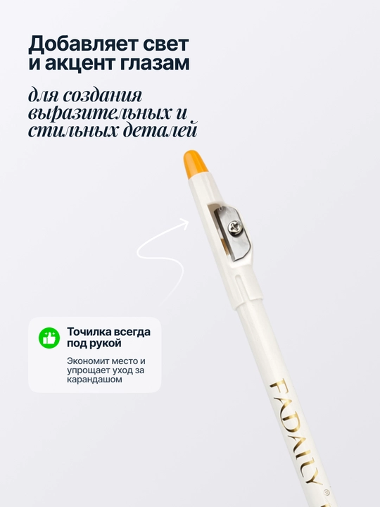 Карандаш для глаз и бровей, черный, коричневый и белый, с точилкой