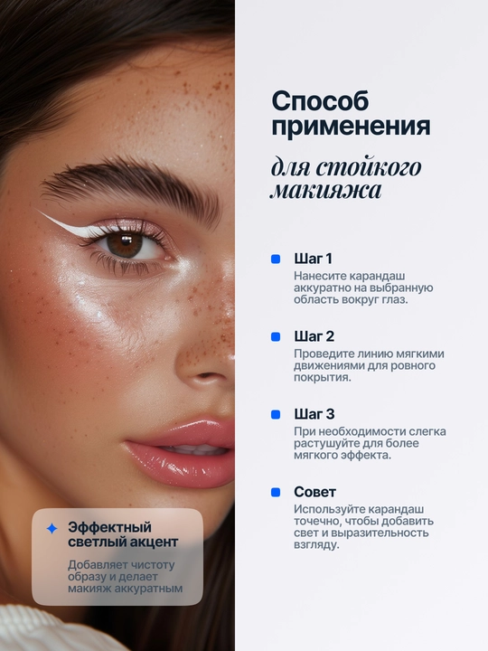 Карандаш для глаз и бровей, черный, коричневый и белый, с точилкой