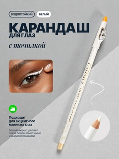Белый
