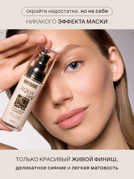 Yuz uchun namlovchi tonal krem, yengil tanalka Luxvisage AQUA veil HYALURON COMPLEX