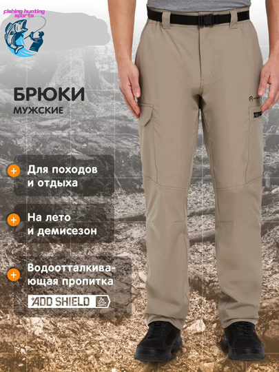 Брюки мужские тактические, походные, карго прямые, с карманами, для треккинга