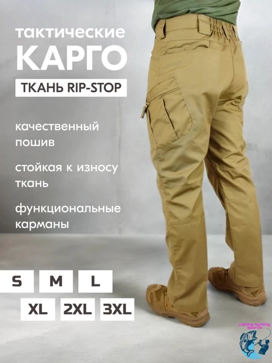 Брюки мужские тактические, походные, карго прямые, с карманами, для треккинга