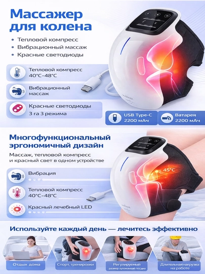 Массажер для колена — NEWMOON-MASSAGE
