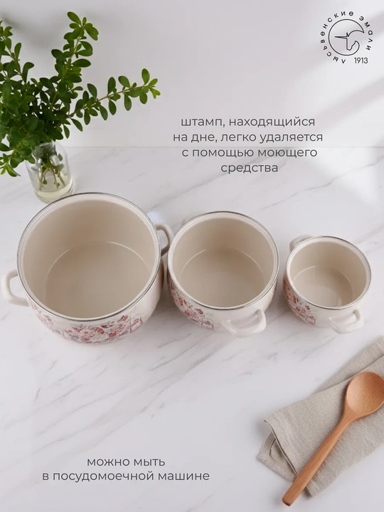 Набор кухонной посуды, Набор кастрюль Лысьвенские эмали, 2, 3.5, 5 литров