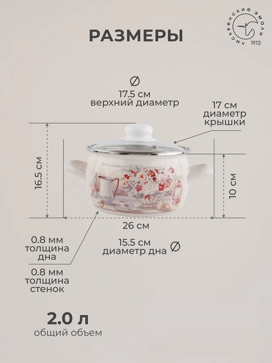 Набор кухонной посуды, Набор кастрюль Лысьвенские эмали, 2, 3.5, 5 литров