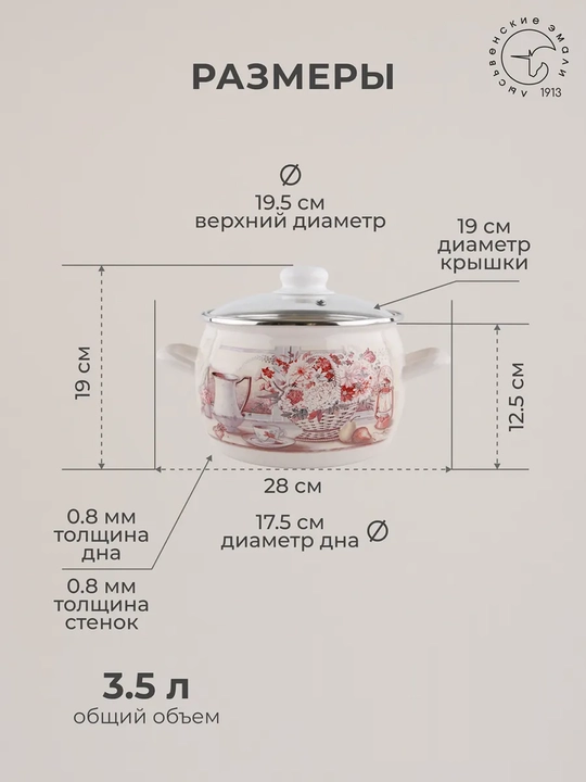 Набор кухонной посуды, Набор кастрюль Лысьвенские эмали, 2, 3.5, 5 литров