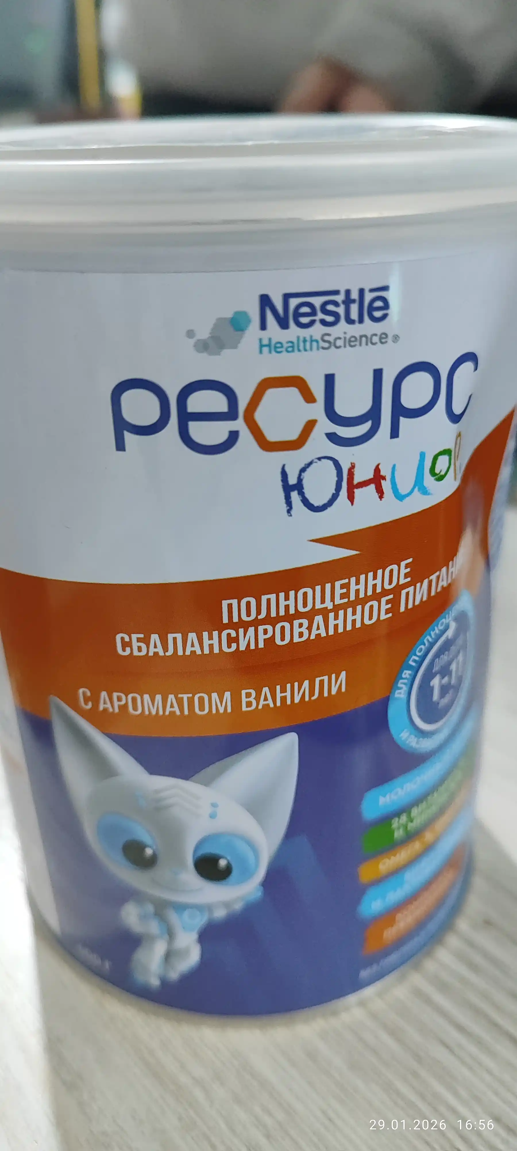 Смесь Ресурс Юниор, Ресурс Клинутрен Юниор
