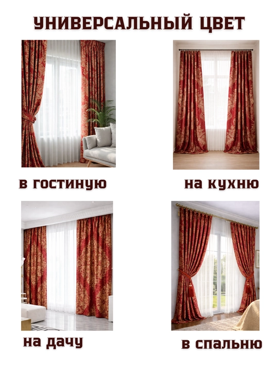 Шторы YASIN из турецкой ткани, подходят для кухни, спальни и гостиной