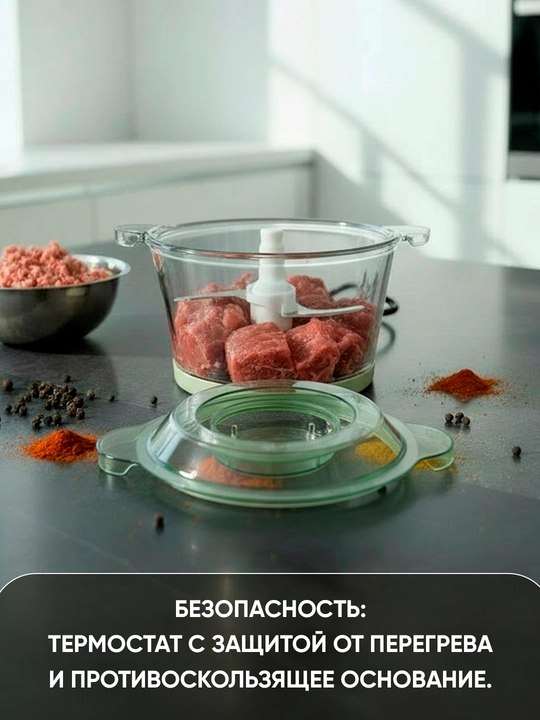 Измельчитель-чоппер BOMA, прозрачная стеклянная чаша 2л/3л (BM-7013/BM-7010) электрический