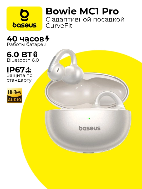 Наушники беспроводные Baseus Bowie MC1 Pro Open-Ear TWS Earbuds  - 