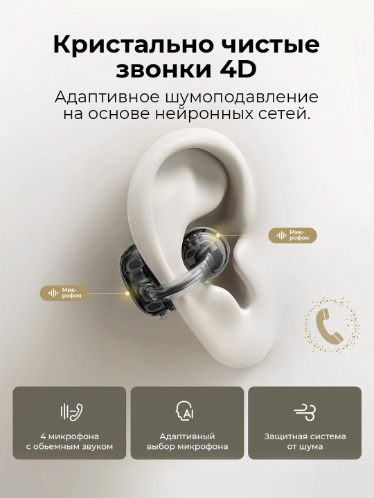 Simsiz quloqchinlar Baseus Bowie MC1 Pro Open-Ear TWS Earbuds