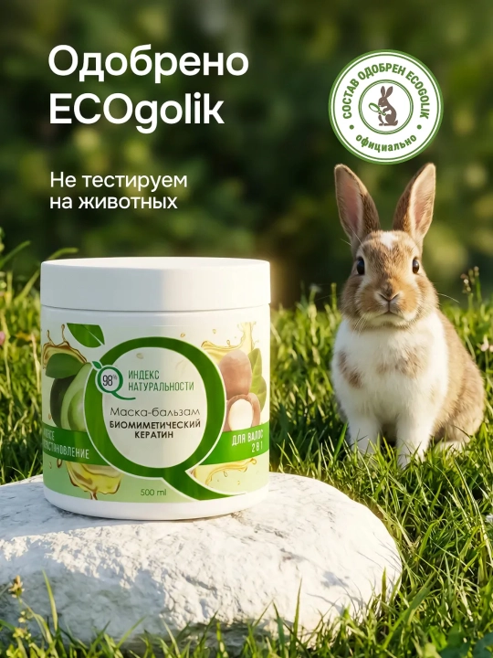 Biomimetik keratinli, sochlar uchun niqob-balzam, 500 ml