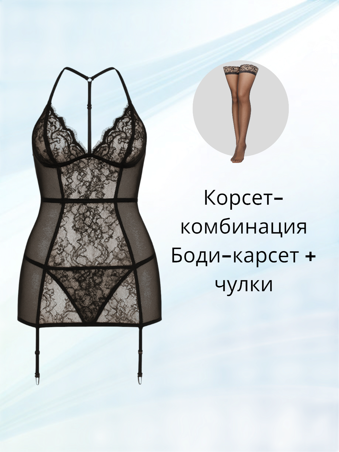 Нижнее бельё, костюм - 