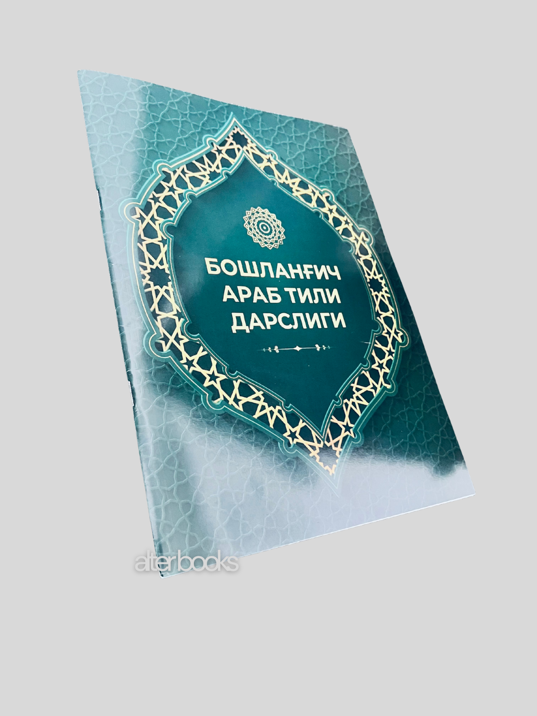 Xusnixat arab alifbosida, Boshlangich arab tili darslari, Muallimi soniy, husnixat kisd