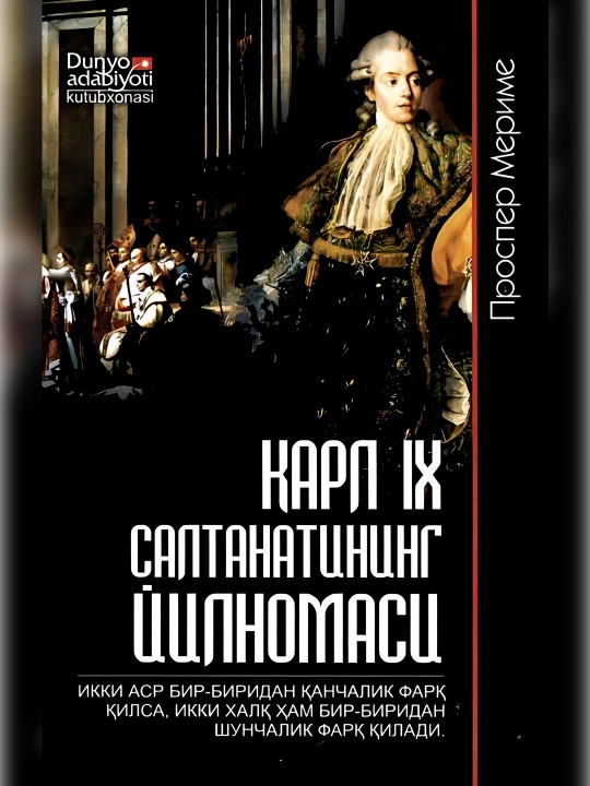 Проспер Мериме-Карл IX салтанатининг йилномаси - 