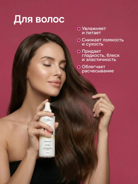 Tabiiylik indeksi yuz, tana va sochlar uchun namlovchi tonik-mist pion ekstrakti, 250 ml
