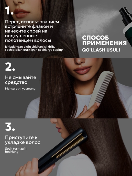Sprey sochga fluid SEMILY , issiqlikdan himoyalovchi, 20 tasi 1 da, 200 ml