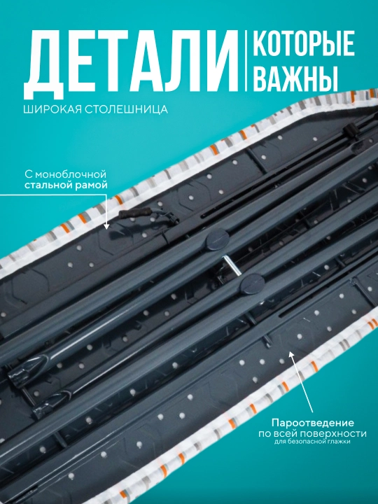 Millennium Smart dazmollash taxtasi, metall, balandligi sozlanadigan, paxta g‘ilofli