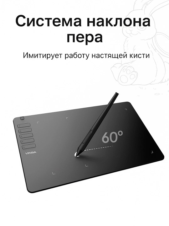Vinsa’dan chizish, dizayn va onlayn darslar uchun grafik planshetlar